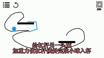 Draw physics Line Gameplay level 11- 20