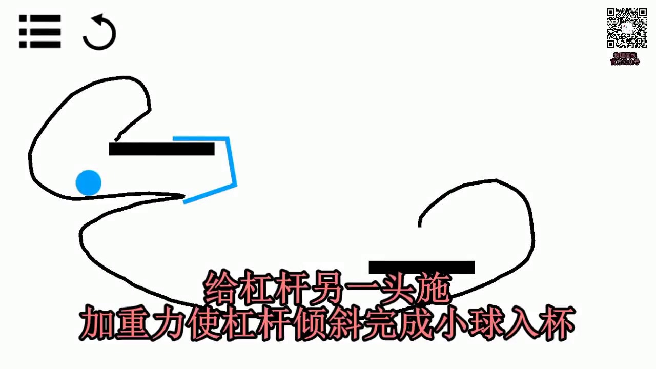 Draw physics Line Gameplay level 11- 20 - YouTube