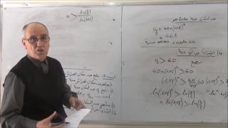 المتتاليات العددية الجزء الثاني