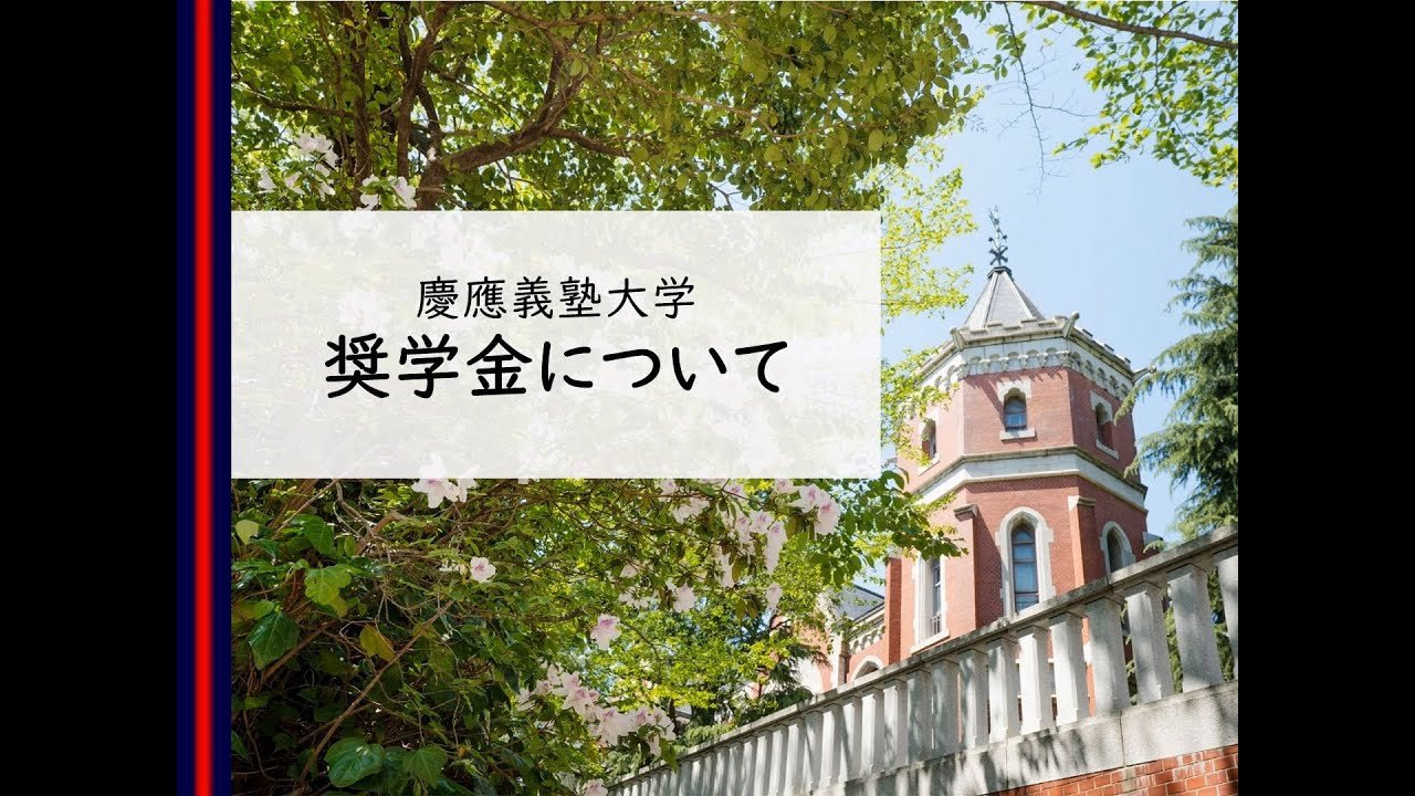 入試】2026年度 一般選抜 志願者状況（1月28日確定） | 慶應義塾大学