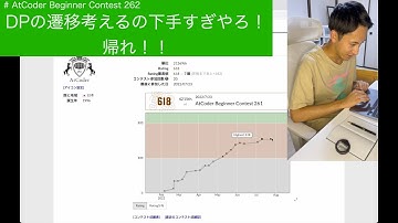 【茶色コーダーの台頭】AtCoder Beginner Contest 262