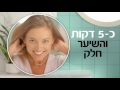 יום שיער שמח עם דפני