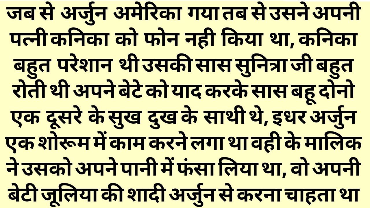 Suvichar||Videshi sazis An emotional heart touching story|lessonablestory|hindistories|MyTuneStory2