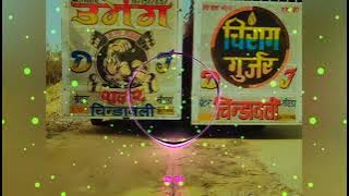 GUJJAR_KA_SIKKA_CHALTA_EDM_( DJ FS AICHHER ) DJ NIKHIL MEERUT DJ LUX NEW EDM MIX NEW GUJJAR REMIX