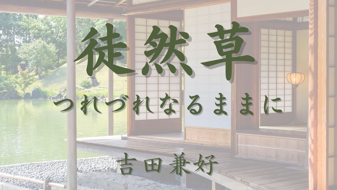 朗読 徒然草 NHK 講師 綱島初子 安良岡康作 CD CDブック 6巻 - 2026年