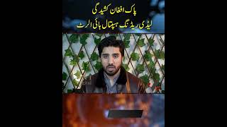 Lady Reading Hospital mein emergency nafiz, high alert jari.