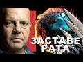 Svi dogadjaji poslednje 4 godine se slivaju u jedan apokaliptični trenutak! Aleksandar Pavić