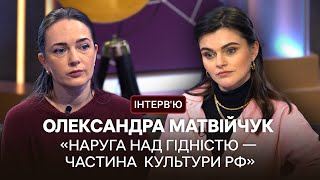 «Суд у Гаазі не розслідуватиме 98% того, що РФ робить в Україні» - інтерв‘ю з Олександрою Матвійчук