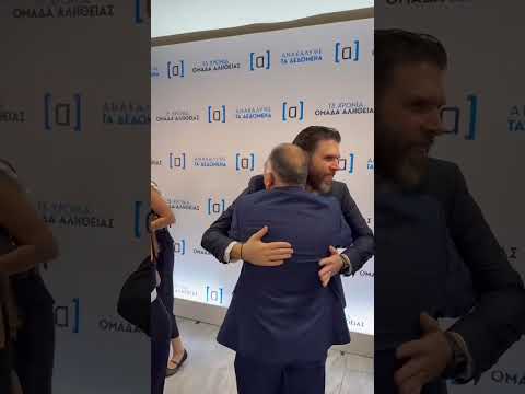 Εκδήλωση για τα 13 χρόνια της "Ομάδας Αλήθειας"