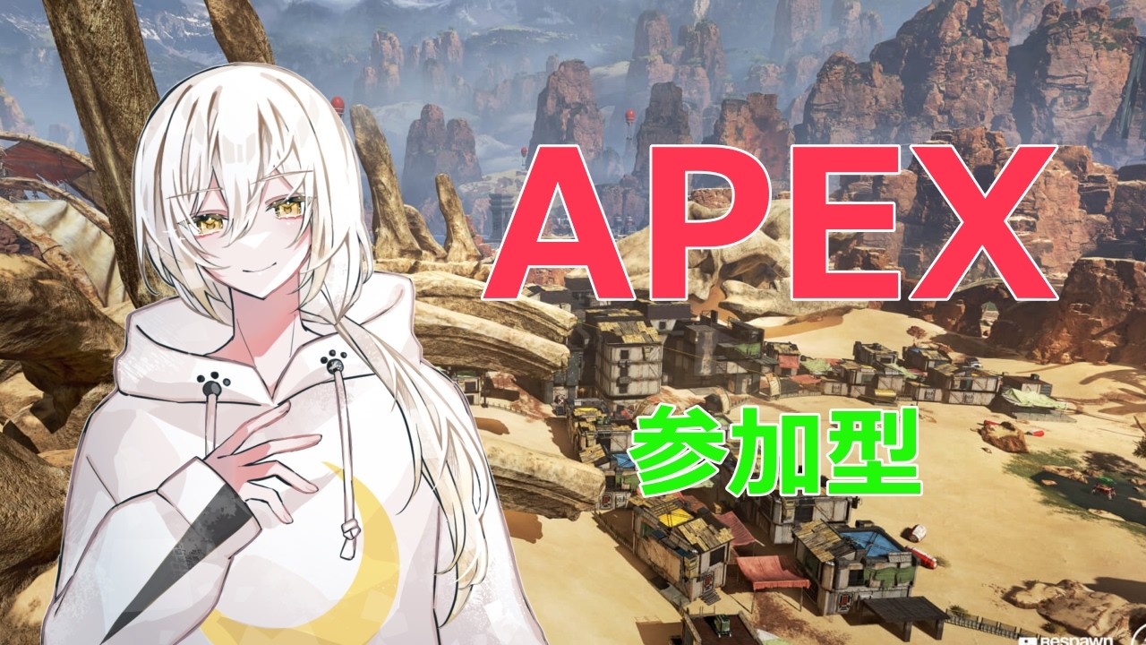 【APEX参加型】 プラチナ帯 今日も遊ぶよーーー! 【暁ガルル・個人vtuber】