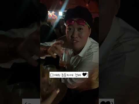 클럽에서 여자 심쿵하게 하는법