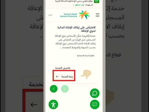 طريقة التاكد من قبولك في التاهيل الشامل