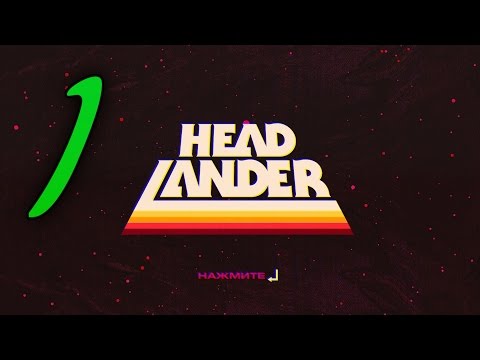 Прохождение Headlander #1