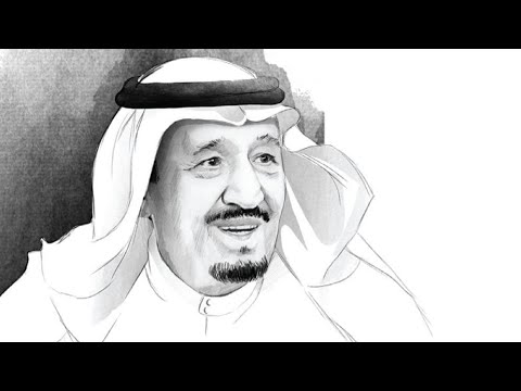 رسم ملك سلمان mp3