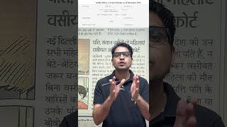 प्रत्येक महिला को वसीयत बनवानी है SC jamin kabja kanoon House Rent Shop Rent Karan tube
