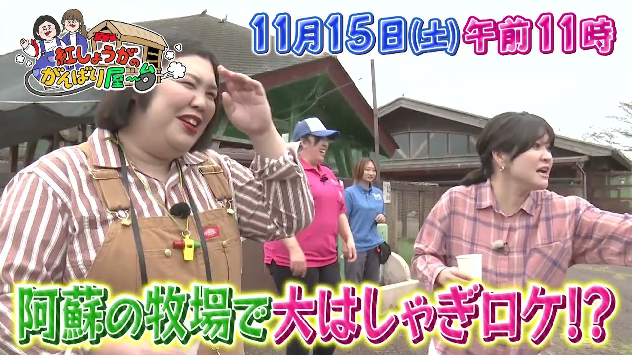2025年11月の一覧 | 紅しょうがのがんばり屋～台 めざせ！熊本のプロ
