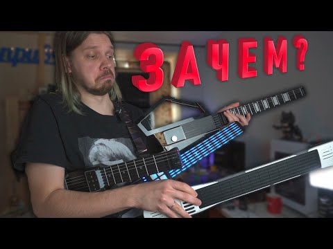 ЗАЧЕМ ЭТО? Цифровые гитары | Sensy Jamstik Jammy Artiphon