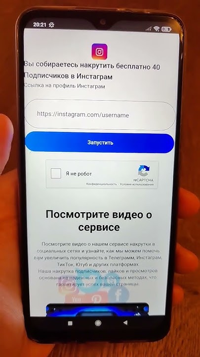 накрутка бесплатно Инстаграм в инсте для Инстаграмма накрутить инсту ...