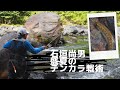 【石垣尚男】盛夏のテンカラ戦術【岐阜県庄川水系】