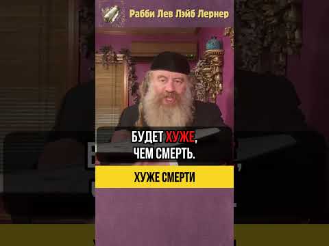 Хуже смерти ❗Герим, Вдовы, Сироты: Особая Защита Вс-вышнего  #Тора #shorts