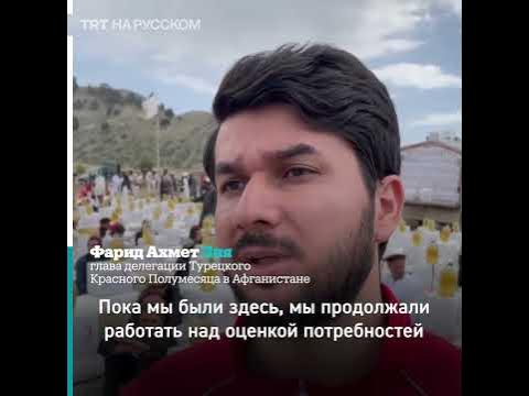 Турецкий Красный Полумесяц доставил 3 тыс. продуктовых наборов в ...