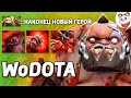 НОВЫЙ ГЕРОЙ PUDGE, СТАКАЕМ СИЛУ! / WORLD OF DOTA / Дота 2