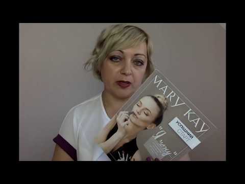 Як стати Консультантом Mary Kay. Нові умови 2017р. Безкоштовна реєстрація. Подарунки.
