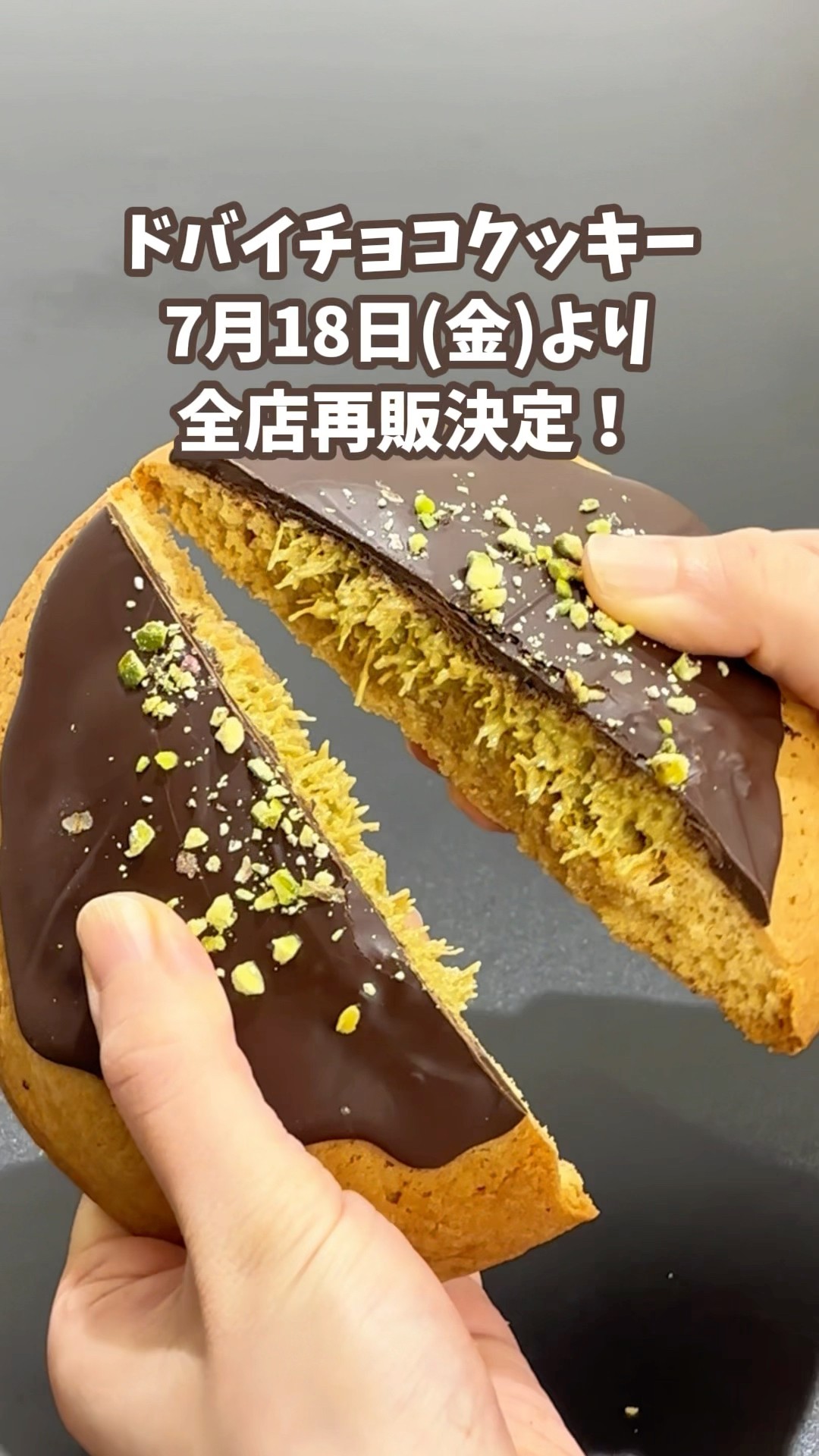 【新発売☆期間限定フレーバー】ドバイチョコ　piece of cake ドフリーズ ドバイチョコ風ケーキバー 55g – 成城石井.com