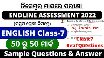 LRP Endline assessment class 7 english questions answer 2022 |LRP Endline Test class 7 English