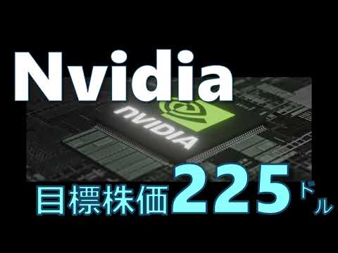 Nvidia株価予想：2026年第1四半期の見通し‗225ドル‗ピーター・ディカーロ氏‗短期的なボラティリティを示唆