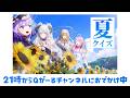 【誘導枠】今夜21時からの配信は別チャンネルにおでかけ中【概要欄に枠リンクあり〼】