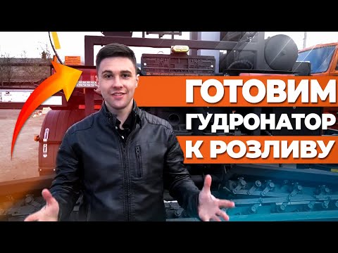 Как подготовить автогудронатор