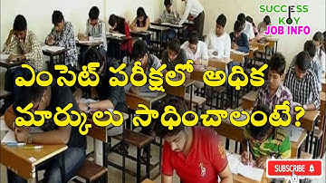 Eamcet Exam Preparation Tips #Eamcet2022 #Examtips #successkeyjobinfo