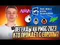 MADBULLS ПРОХОДЯТ НА PMGC? NOVA И LOOPS НА ЧЕМПИОНАТЕ МИРА! FALCONS НА PMGC! КАК С ЕВРОПЫ НА PMGC?