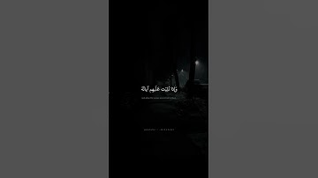 إِنَّمَا المُؤمِنونَ الَّذينَ إِذا ذُكِرَ اللَّهُ وَجِلت قُلوبهم   محمد صديق المنشاوي   سورة الأنفال