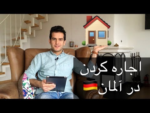 تصویری: آیا می توانم در هنگام طلاق آپارتمان اجاره کنم؟