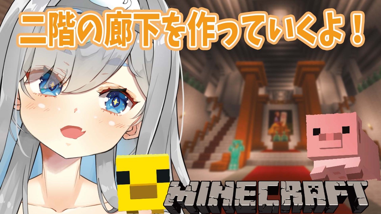 【マイクラ】お城の壁作る!サバイバル Ver26.3 Minecraft/チル/作業/睡眠導入 #花城めんも