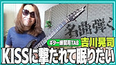 Show Ya 限界lovers なまら楽しんで弾いてみた ギター Tab 巣ごもり 初心者 練習曲 Youtube