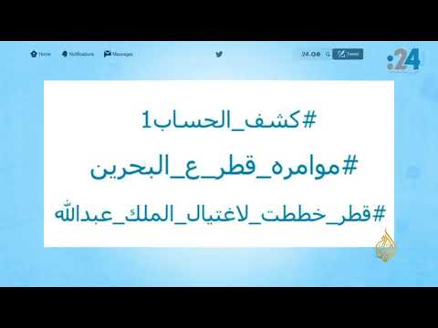 عام من حملات التحريض الإعلامي على قطر