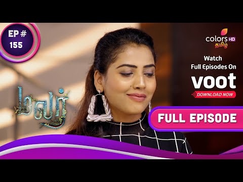 Malar | மலர் | Ep. 155 | Malar Learns About The Drug! | மருந்து பற்றி அறிந்த மலர்!