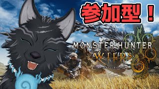 【モンハンワイルズ/参加型】装飾品とかアーティア素材とか金冠とか集めようぜ！⚔🐺【津軽弁狛犬Vtuber】