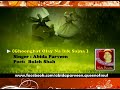 Ghoonghat olay na luk sajna | Abida Parveen