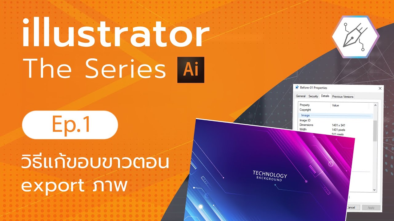 กรอบ ai  2022 New  illustrator The Series Ep.1 วิธีแก้ขอบขาวตอน export ภาพ