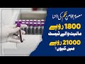 Tests Worth Thousands of Rupees Were Done For Free At JDC Free Lab