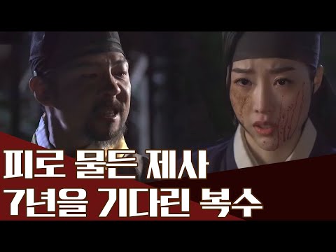시아버지의 복수를 위해 다모가 된 여인, 두 여인의 핏빛 복수극 | 천일야사 228 회 다시보기