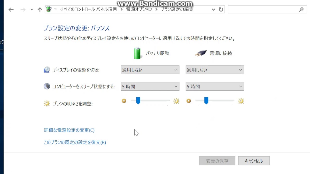 Windows10タブレットやノートpcでスリープから復帰した時にバックライトが変わる症状についての解決方法 Youtube