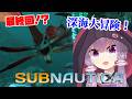 【Subnautica】最終回！？海底遺跡攻略＆ロケット完成目指すよ！🚀２も遊びたい！🌊サブノーティカ8日目　舌っ足らずなゆかりさん