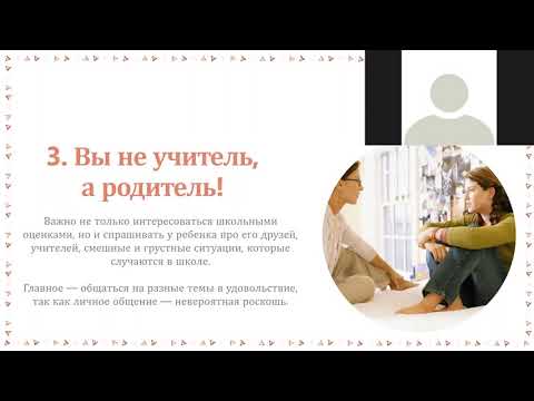 Доверительная беседа: как и о чем говорить с детьми?