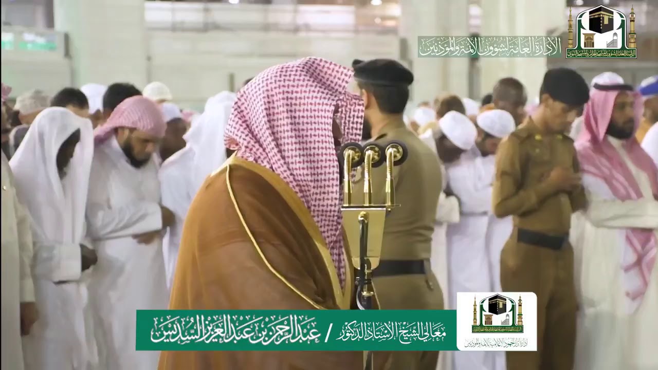 Иша намаз видео. Шейх Махир дает три совета. Shuraim 1410 Isha salah in Riyadh.