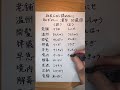 【社会人なら読めないと恥ずかしい漢字10選④】#shorts #漢字 #日本語